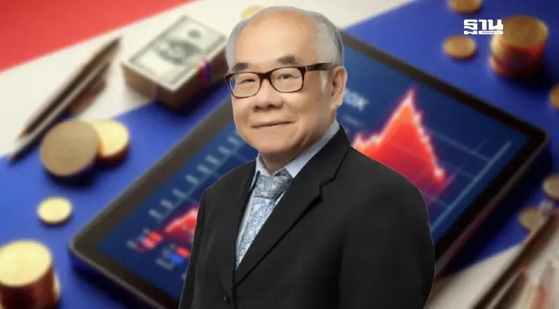 นักวิชาการ วิเคราะห์รัฐบาลใหม่เผชิญเศรษฐกิจ – ความมั่นคง - ภาษีทรัมป์