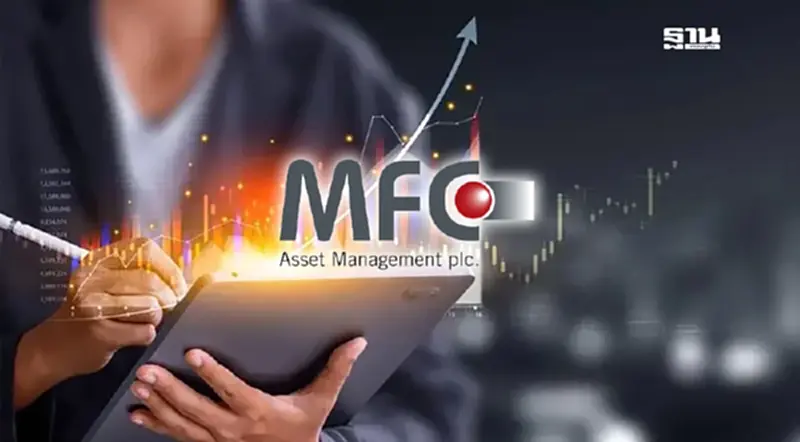 MFC ชี้ตลาดครึ่งปีหลังยังเสี่ยง แนะกระจายพอร์ต พร้อมแนะนำกองทุน MGALL MFC ชี้ตลาดครึ่งปีหลังยังเสี่ยง แนะกระจายพอร์ต พร้อมแนะนำกองทุน MGALL