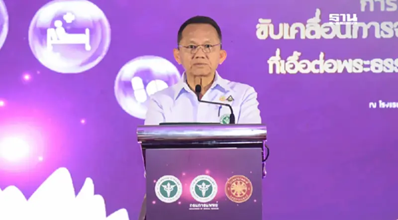 สธ. ตั้งเป้าปี 69 คนไทยอายุยืน 100 ปี จ่อขยาย 125 รพ.รักษาพระสงฆ์ สธ. ตั้งเป้าปี 69 คนไทยอายุยืน 100 ปี จ่อขยาย 125 รพ.รักษาพระสงฆ์