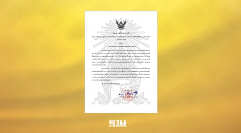 แถลงการณ์สำนักพระราชวัง ฉบับที่ 5 อาการประชวร 'เจ้าฟ้าพัชรกิติยาภา' แถลงการณ์สำนักพระราชวัง ฉบับที่ 5 อาการประชวร 'เจ้าฟ้าพัชรกิติยาภา'