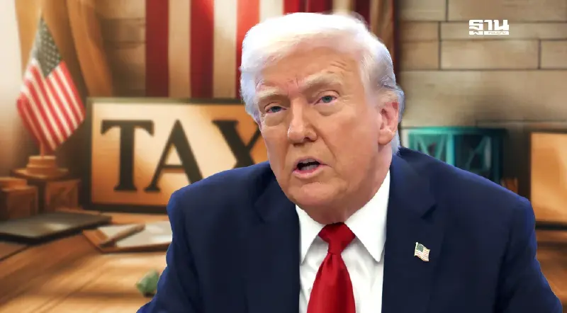 ทรัมป์ลุยเก็บภาษีพัสดุต่ำกว่า 800 ดอลลาร์ มีผลถาวรตั้งแต่วันนี้