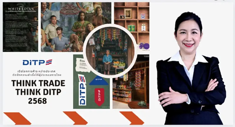 DITP เปิดนิตยสาร THINK TRADE THINK ถอดรหัสเคล็ดลับความสำเร็จ ธุรกิจในตำนาน DITP เปิดนิตยสาร THINK TRADE THINK ถอดรหัสเคล็ดลับความสำเร็จ ธุรกิจในตำนาน
