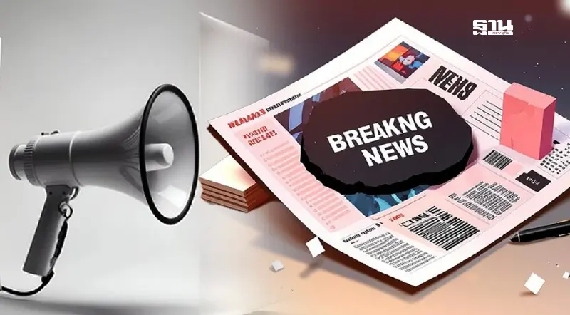 เปิดโผ 10 อันดับข่าวดัง ก.ค. 68 การเมืองแรงนำ บันเทิงรั้งท้าย เปิดโผ 10 อันดับข่าวดัง ก.ค. 68 การเมืองแรงนำ บันเทิงรั้งท้าย