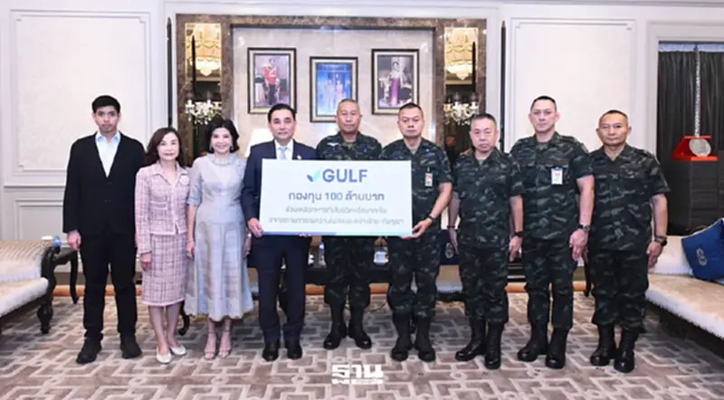 GULF ตั้งกองทุน 100 ล้านบาท หนุนขวัญกำลังใจทหารชายแดนไทย – กัมพูชา และครอบครัว GULF ตั้งกองทุน 100 ล้านบาท หนุนขวัญกำลังใจทหารชายแดนไทย – กัมพูชา และครอบครัว