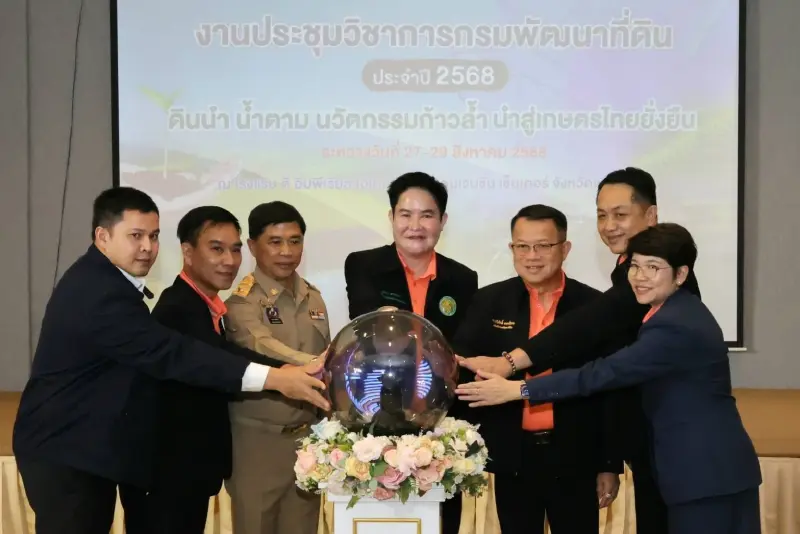 กรมพัฒนาที่ดิน เปิดนวัตกรรมใหม่! ช่วยเกษตรกรไทยใช้ดิน-น้ำอย่างยั่งยืน