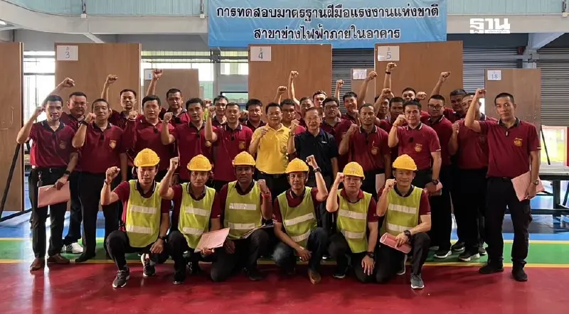 กรมพัฒน์ฯ จับมือ ราชทัณฑ์ ปั้นผู้ทดสอบฯ ช่างไฟฟ้า สร้างอาชีพให้ผู้ก้าวพลาด