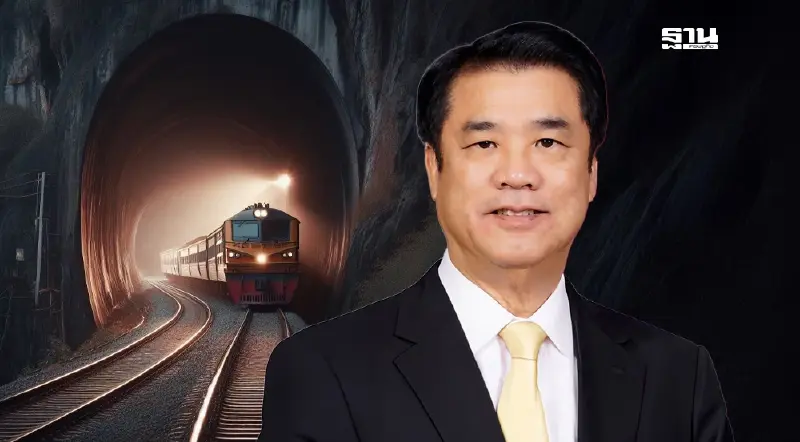 “สุริยะ” ชงบอร์ดสภาพัฒน์เคาะ 2.9 แสนล้าน ดัน “รถไฟทางคู่ เฟส 2”