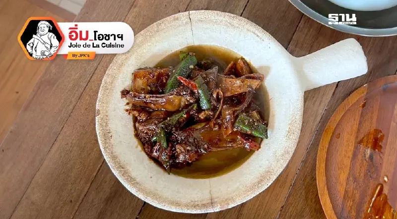 บักกุดเต๋แห้ง แกงหัวปลา KLANG บักกุดเต๋แห้ง แกงหัวปลา KLANG