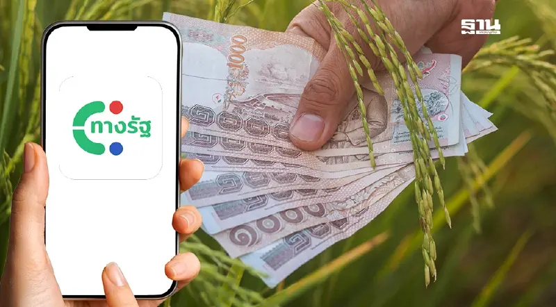 หวั่นเงินไร่ละ 1000 สะดุด ‘ชัชวาล’ไทยสร้างไทย บังคับใช้  'ทางรัฐ'