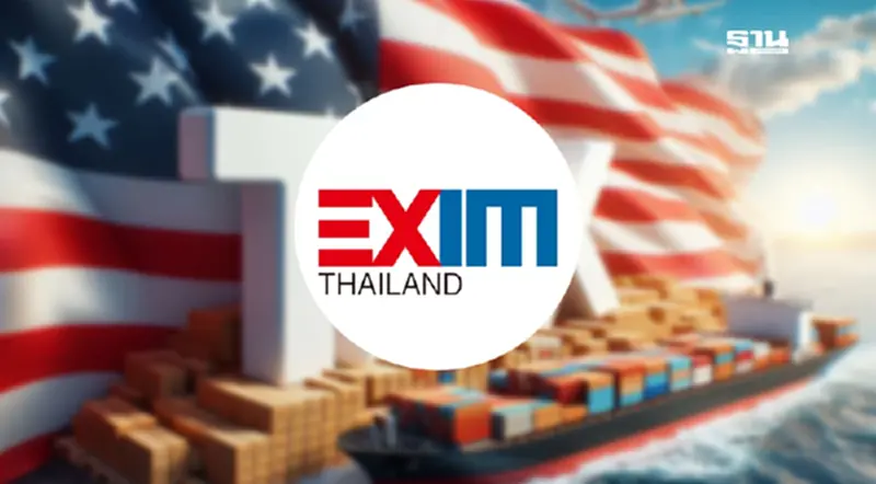 เช็คมาตรการช่วยผู้ประกอบการรับมือ “ภาษีทรัมป์” จาก EXIM Bank เช็คมาตรการช่วยผู้ประกอบการรับมือ “ภาษีทรัมป์” จาก EXIM Bank