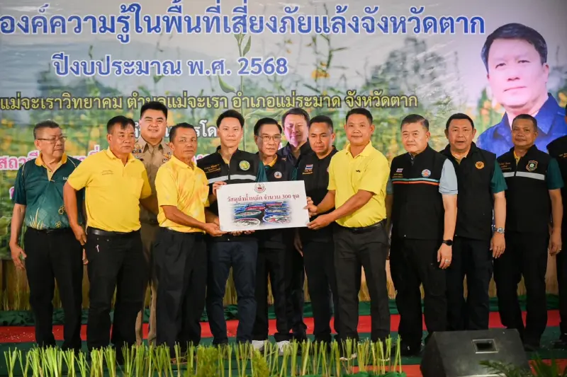 ช่วยชาวตากสู้ภัยแล้ง 'กรมพัฒนาที่ดิน' แจกปัจจัยผลิตเพิ่มผลผลิต ช่วยชาวตากสู้ภัยแล้ง 'กรมพัฒนาที่ดิน' แจกปัจจัยผลิตเพิ่มผลผลิต