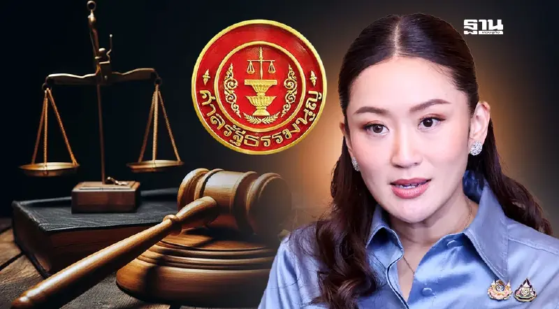 เปิดมติ 6:3 ตุลาการศาลรัฐธรรมนูญ เสียงแตก สั่ง 'แพทองธาร-ครม.พ้นทั้งคณะ' เปิดมติ 6:3 ตุลาการศาลรัฐธรรมนูญ เสียงแตก สั่ง 'แพทองธาร-ครม.พ้นทั้งคณะ'