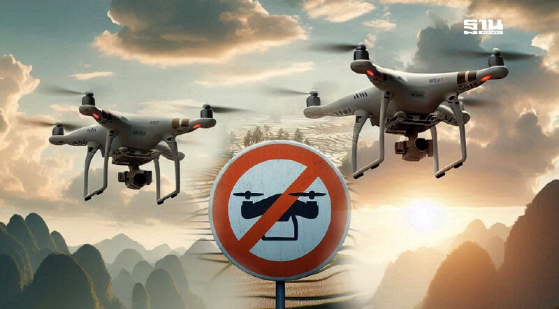 .เขตห้ามบินโดรน 2568 ใน 16 พื้นที่หลัก มีจังหวัดไหนบ้างเช็กที่นี่.