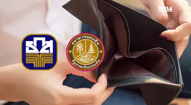 คลังเผย ‘ธ.ก.ส.-ออมสิน’ แก้หนี้นอกระบบแล้ว 2.6 พันล้านบาท