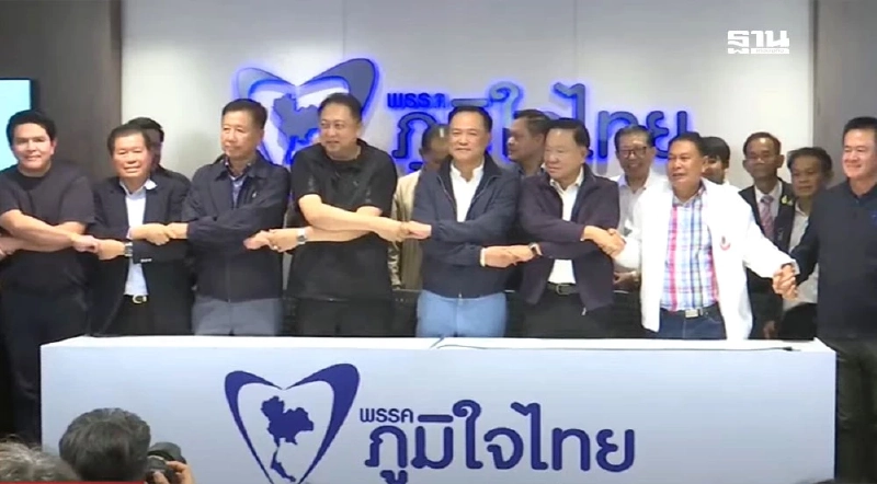 ‘อนุทิน’ แถลงปิดดีลรวมเสียงจัดตั้งรัฐบาล พร้อมเป็นนายกฯ คนใหม่ ‘อนุทิน’ แถลงปิดดีลรวมเสียงจัดตั้งรัฐบาล พร้อมเป็นนายกฯ คนใหม่