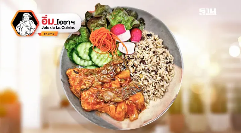 Delecta มื้ออร่อยสำหรับผู้ที่ต้องควบคุมอาหาร Delecta มื้ออร่อยสำหรับผู้ที่ต้องควบคุมอาหาร