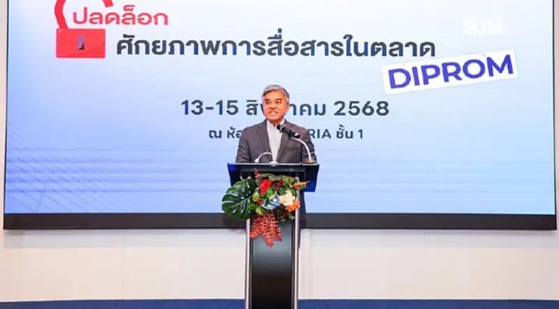 ดีพร้อมทุ่มงบ 1.5 ล้าน ดันผู้ประกอบการไทยต่อยอดสู่ตลาดโลก ดีพร้อมทุ่มงบ 1.5 ล้าน ดันผู้ประกอบการไทยต่อยอดสู่ตลาดโลก