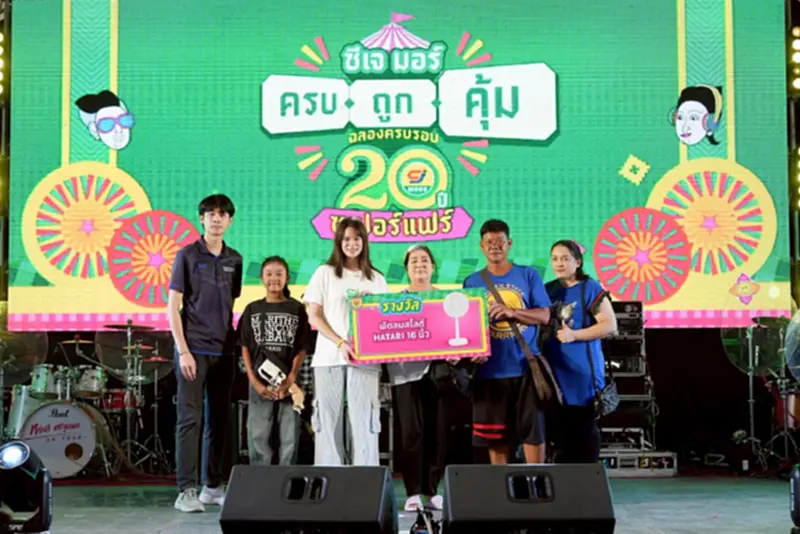'ซีเจ มอร์' แจกโชคฉลอง 20 ปี จัดฟรีคอนเสิร์ต-Super Fair ครบ ถูก คุ้ม 'ซีเจ มอร์' แจกโชคฉลอง 20 ปี จัดฟรีคอนเสิร์ต-Super Fair ครบ ถูก คุ้ม