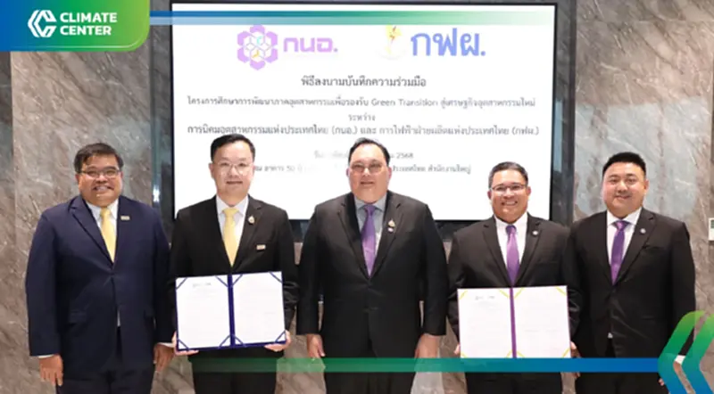 กนอ.-กฟผ. ลุย "Green Transition" ดึงการลงทุน ปั้นเศรษฐกิจอุตฯใหม่ กนอ.-กฟผ. ลุย "Green Transition" ดึงการลงทุน ปั้นเศรษฐกิจอุตฯใหม่