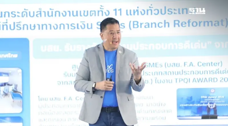 บสย. ค้ำประกันสินเชื่อ อุ้มเอสเอ็มอี 2.4 หมื่นราย มุ่งยกระดับองค์กร บสย. ค้ำประกันสินเชื่อ อุ้มเอสเอ็มอี 2.4 หมื่นราย มุ่งยกระดับองค์กร