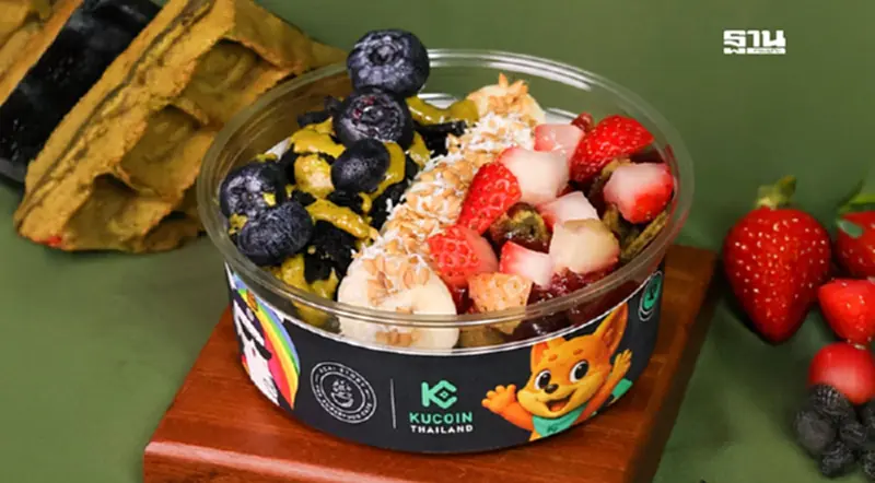 เทรนด์สุขภาพมาแรง KuCoin Thailand จับมือ Acai Story รุกตลาดซูเปอร์ฟู้ด เทรนด์สุขภาพมาแรง KuCoin Thailand จับมือ Acai Story รุกตลาดซูเปอร์ฟู้ด