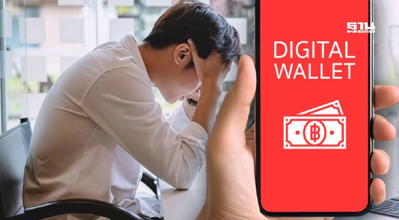 .ปิดมหากาพย์ “เงินดิจิทัลวอลเล็ต” ตั้งงบแสนล้าน แจกไม่ได้สักสลึง.