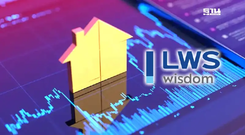 LWS เปิด รายได้-กำไร 40 บริษัทอสังหาฯ ครึ่งปีแรก 68 ทรุด 22 บริษัทกำไร 18 บริษัทขาดทุน 