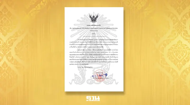 แถลงการณ์สำนักพระราชวัง ฉบับที่ 4 'เจ้าฟ้าพัชรกิติยาภาฯ' ทรงพระประชวร แถลงการณ์สำนักพระราชวัง ฉบับที่ 4 'เจ้าฟ้าพัชรกิติยาภาฯ' ทรงพระประชวร