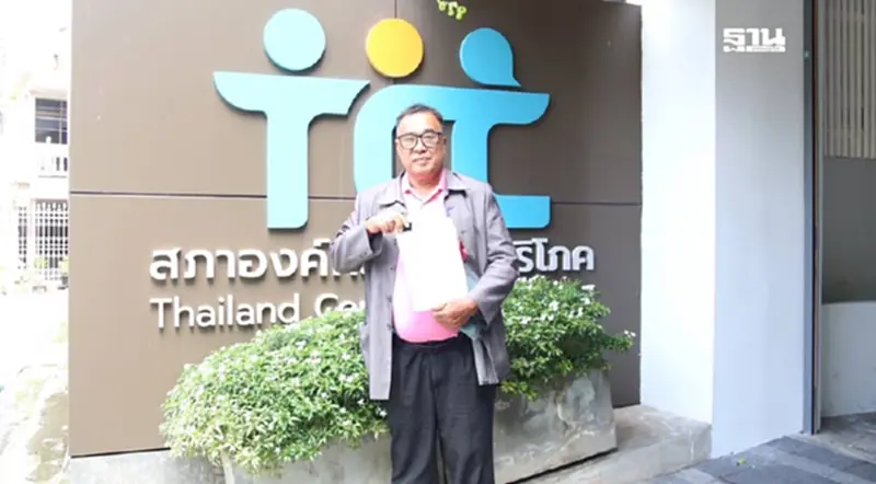 ยื่นสภาฯผู้บริโภค สอบกรรมการ กสทช. ปมรับจ้างที่ปรึกษาหน่วยงานรัฐ ยื่นสภาฯผู้บริโภค สอบกรรมการ กสทช. ปมรับจ้างที่ปรึกษาหน่วยงานรัฐ