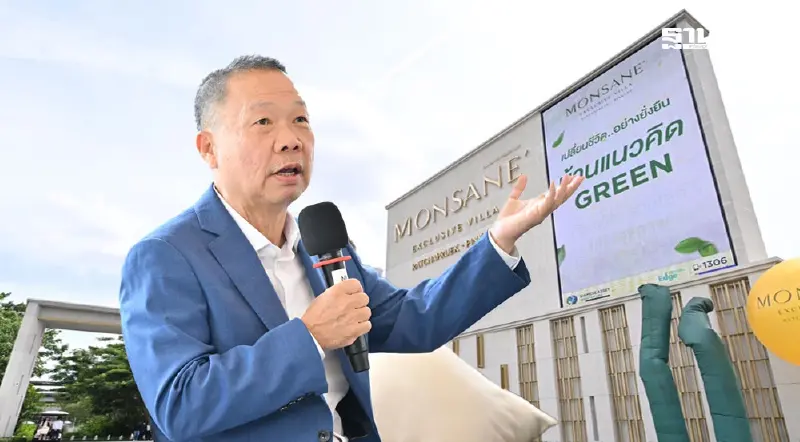 ไซมิสฯ ชี้ตลาดบ้านหรูยังไปต่อ แนะรัฐ-แบงก์ชาติกล้าเสี่ยงดันศก.