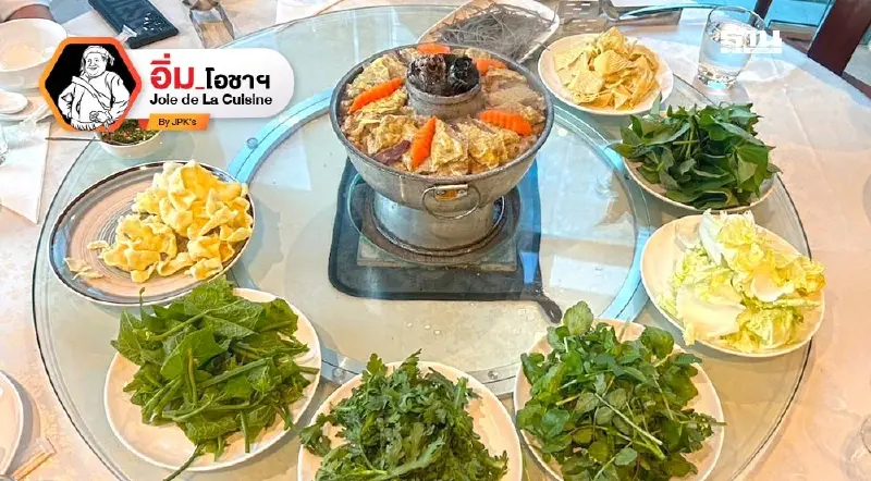 สุกี้ยุนนาน สมายล์ ล้านนา สุกี้ยุนนาน สมายล์ ล้านนา