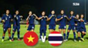 LIVE ถ่ายทอดสด เวียดนาม VS ทีมชาติไทย ศึกชิงแชมป์อาเซียน U16 เวลา 15.30 น.