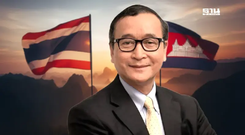 ‘สม รังสี’ ชี้ฮุน เซน ทำสงครามกับไทยมีแต่เสีย-เศรษฐกิจเสื่อมถอย