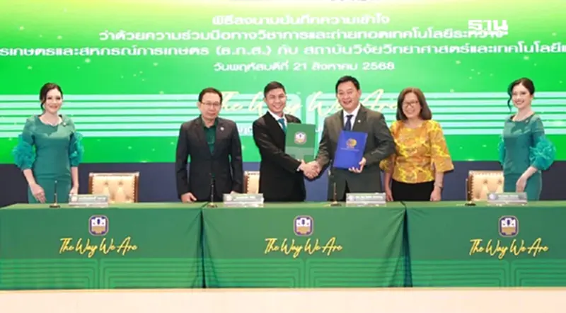 ธ.ก.ส.เล็งปรับพอร์ตรับมือเกษตรกรสูงวัย เตรียม 5 หมื่นล้านลุยสินเชื่อใหม่ ธ.ก.ส.เล็งปรับพอร์ตรับมือเกษตรกรสูงวัย เตรียม 5 หมื่นล้านลุยสินเชื่อใหม่