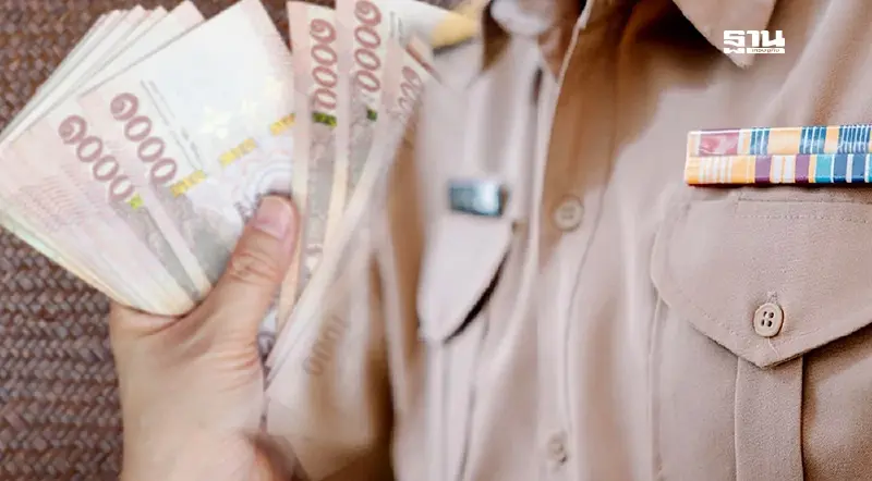 เงินเดือนข้าราชการ 68 เดือนสิงหาคม  กรมบัญชีกลาง โอนรอบแรกวันไหน