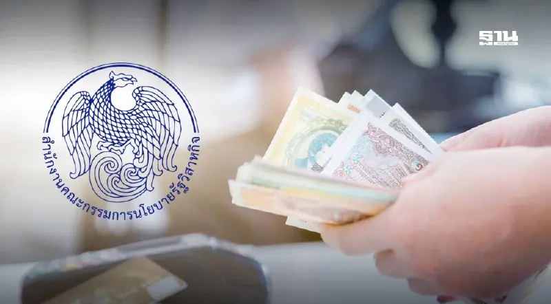 รัฐวิสาหกิจเบิกจ่ายงบลงทุนพุ่ง 1.7 แสนล้าน ‘สคร.’ กำกับใกล้ชิด