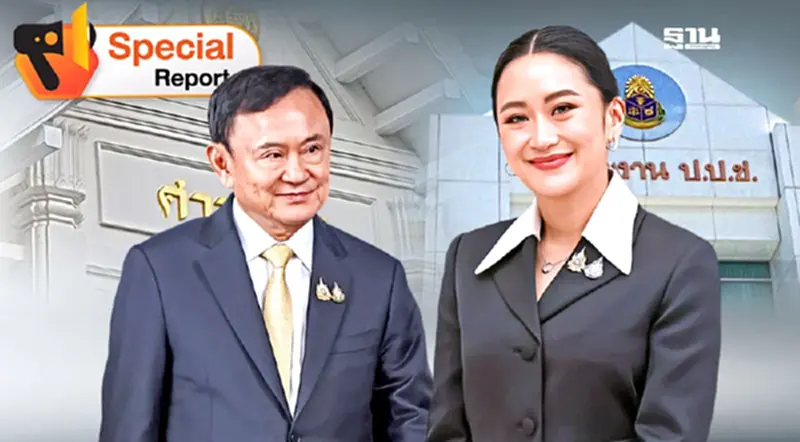 ศึกนิติสงคราม! ไล่บี้‘ทักษิณ-แพทองธาร’ ยังไม่จบ ศึกนิติสงคราม! ไล่บี้‘ทักษิณ-แพทองธาร’ ยังไม่จบ