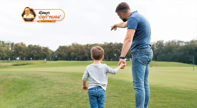 GEN Z เตือนว่า “อย่าเยอะ!” ฉากที่ 4