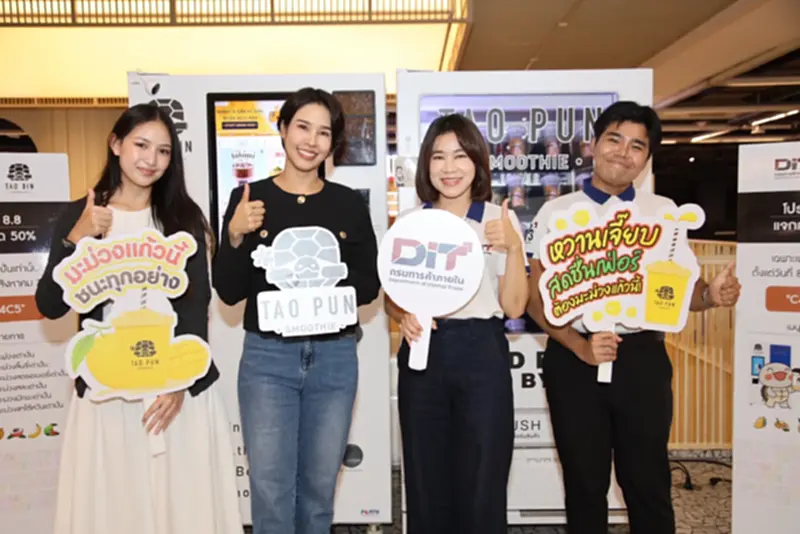 พาณิชย์จับมือเต่าบิน! ซื้อผลไม้เกษตรกร 1,000 ตัน ทำเมนูใหม่ พาณิชย์จับมือเต่าบิน! ซื้อผลไม้เกษตรกร 1,000 ตัน ทำเมนูใหม่