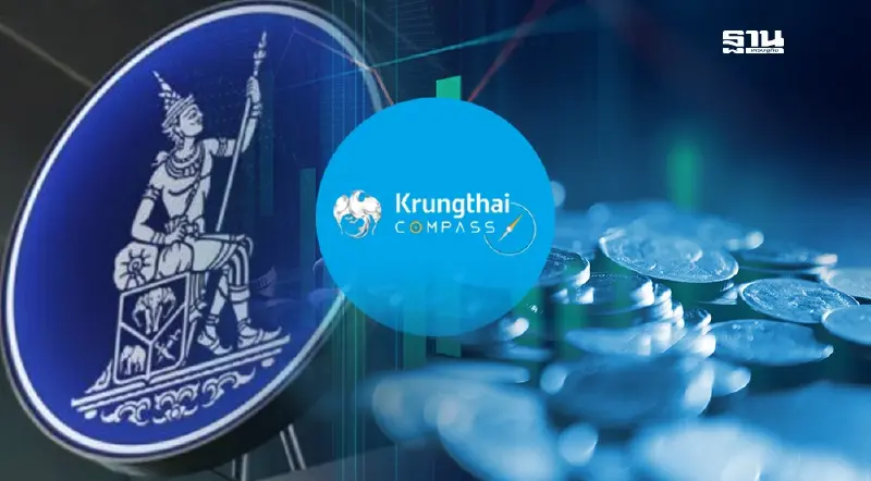 Krungthai COMPASSประเมินกนง.อาจปรับดอกเบี้ยในปี68สู่ระดับ1.25% Krungthai COMPASSประเมินกนง.อาจปรับดอกเบี้ยในปี68สู่ระดับ1.25%