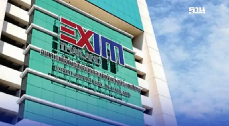 EXIM BANK ลดดอกเบี้ย Prime Rate เหลือ 6.10% ต่อปี ต่ำสุดในระบบ EXIM BANK ลดดอกเบี้ย Prime Rate เหลือ 6.10% ต่อปี ต่ำสุดในระบบ
