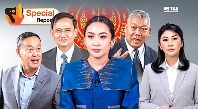ชะตากรรม 4 นายกฯ เครือข่าย“ชินวัตร” ในมือศาลรธน.-จบไม่สวย ชะตากรรม 4 นายกฯ เครือข่าย“ชินวัตร” ในมือศาลรธน.-จบไม่สวย