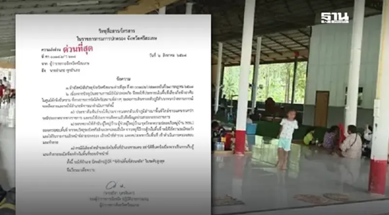 ด่วน ผู้ว่าฯศรีสะเกษออกประกาศ ขอประชาชนชะลอเดินทางกลับภูมิลำเนา ด่วน ผู้ว่าฯศรีสะเกษออกประกาศ ขอประชาชนชะลอเดินทางกลับภูมิลำเนา