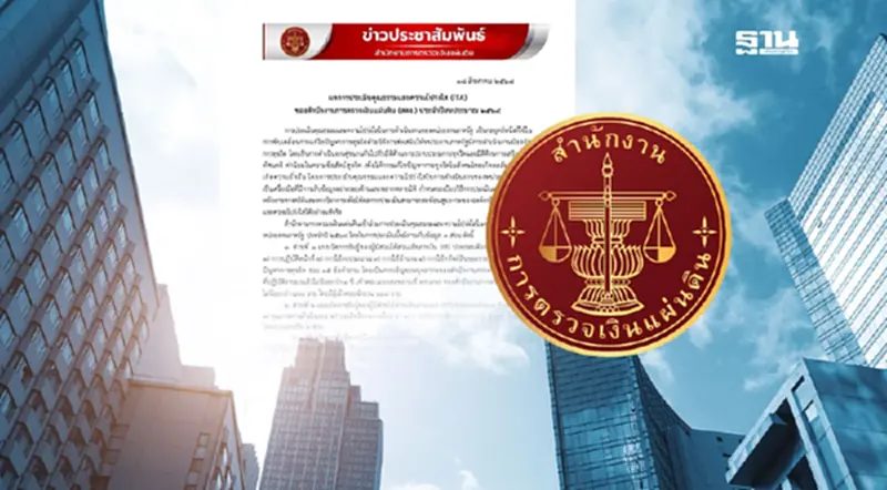 สตง. แจงยิบ ยังตกเกณฑ์ 1 ข้อ หลังได้คะแนน ITA สูงอันดับ 1 กลุ่มองค์กรอิสระ สตง. แจงยิบ ยังตกเกณฑ์ 1 ข้อ หลังได้คะแนน ITA สูงอันดับ 1 กลุ่มองค์กรอิสระ