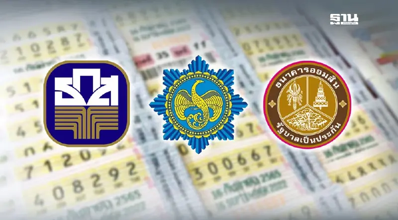 ตรวจหวยธ.ก.ส. - หวยออมสิน สลากกินแบ่งรัฐบาล งวดล่าสุด 16 ส.ค.2568