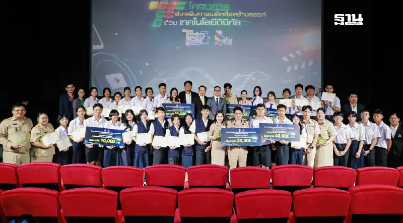 สพฐ.-มสธ. ปั้นเยาวชน เพิ่มโอกาสต่อยอดสู่อาชีพในอุตฯภาพยนตร์