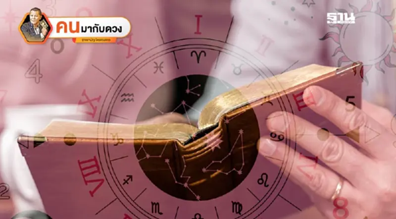 ดาวเกตุคุ้มเมือง ปัญหาเริ่มคลาย พยากรณ์วันที่ 17 - 23 ส.ค. 2568 ดาวเกตุคุ้มเมือง ปัญหาเริ่มคลาย พยากรณ์วันที่ 17 - 23 ส.ค. 2568