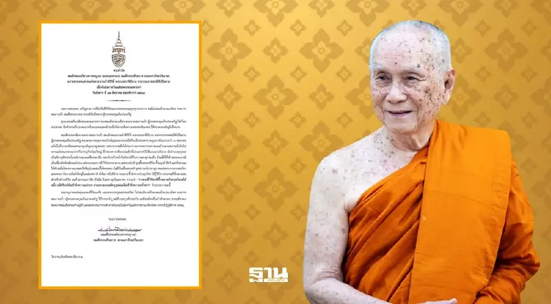 สมเด็จพระสังฆราช มีพระดำรัสถวายพระพร สมเด็จพระบรมราชชนนีพันปีหลวง สมเด็จพระสังฆราช มีพระดำรัสถวายพระพร สมเด็จพระบรมราชชนนีพันปีหลวง