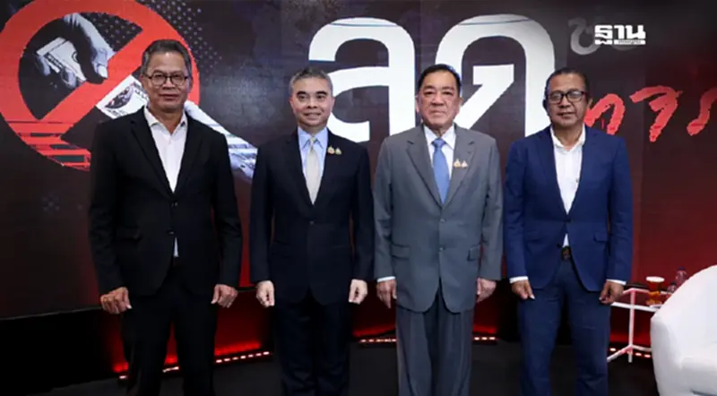 ป.ป.ท. ร้องทุกภาคส่วนร่วมสู้คอร์รัปชัน สร้างเชื่อมั่นนักลงทุน ป.ป.ท. ร้องทุกภาคส่วนร่วมสู้คอร์รัปชัน สร้างเชื่อมั่นนักลงทุน