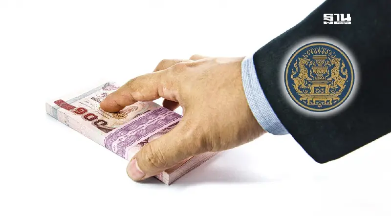 สำนักงบฯ ส่งหนังสือด่วน ขีดเส้นตายทุกหน่วยงานผูกพันงบลงทุน ปี 69